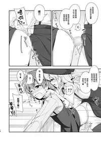 [High-Spirit (Aogiri Penta)] Succubus no Sakushu nanka ni Nii-chan wa Makenai!! 2 [Chinese] [瑞树汉化组] [Digital]