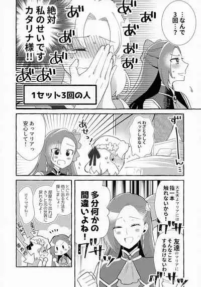 [Yuribatake Bokujou (Kon)] Otome Game no Heroine o 3-kai Ikasenai to Hametsu suru Heya ni Haitte Shimatta... (Otome Game no Hametsu Furagu Shika Nai Akuyaku Reijou ni Tensei Shite Shimatta...)