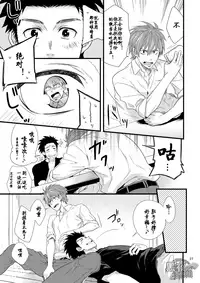 [Panda 4gou, R.C.I (Shima Kyousuke, hazaki)] Stay! [Chinese] [黑夜汉化组] [Digital]