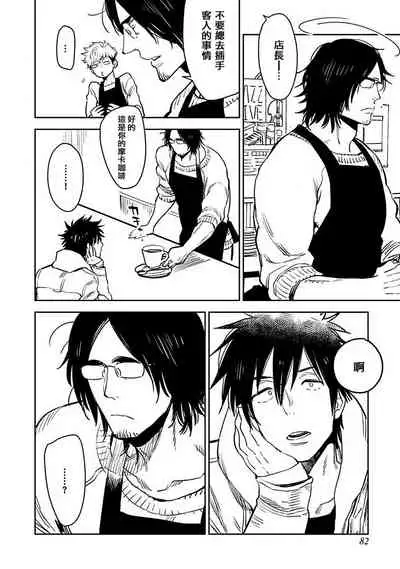 [Kijima Hyougo] Shigatsu Kissa no Himitsu no Jiken-bo | 四月咖啡馆的神秘事件簿 1-5 [Chinese] [拾荒者汉化组] [Digital]