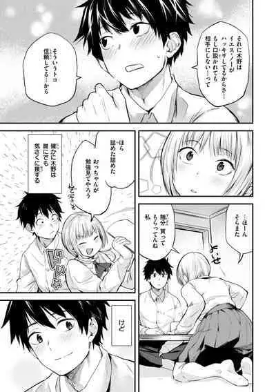 Jaa, Ecchi Shichau? - Shall we have H then?