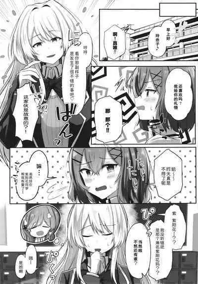 [Itowo Kashiya (Itowo)] Futanare (Watashi ga Koibito ni Nareru Wakenaijan, Muri Muri! | 我怎么可能成为扶0什么的！变成扶0了？！ (Muri ja Nakatta!?)) [Chinese] [透明声彩汉化组] [Digital]