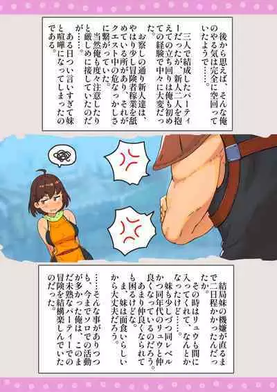 Boukensha Netorare Taikendan