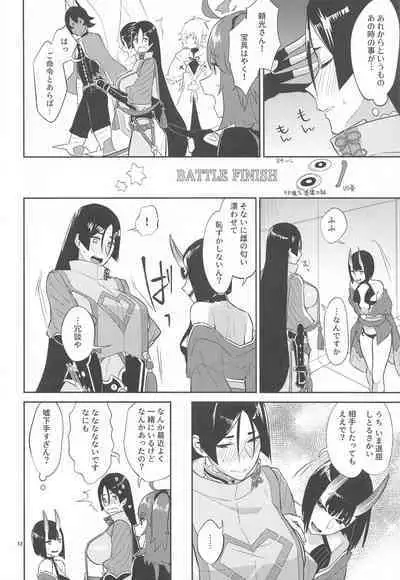 (C99) [Manmanya (Titiduki)] Yamiyo ni Tomoshibi (Fate/Grand Order)