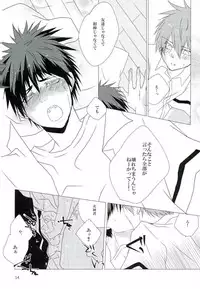 (DC RETURNS 10) [Genwaku Shinbigan (nanaco)] Saimin Marionette (Kuroko no Basuke)