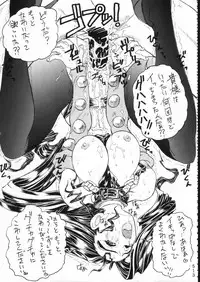 (C51) [Moriman Shouten (Various)] KATZE 15 (Various)