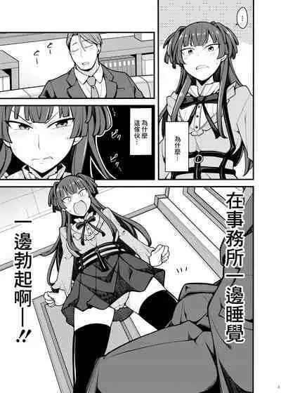 Konna no Fuyu dake Nandakara!