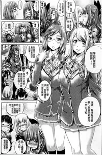 [MARUTA] Shoujo wa Irozuku Yuri ni Koi o Suru | 少女們色慾的百合之戀進行中 [Chinese]