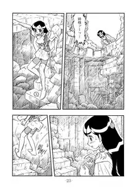 (C67) [UNION OF THE SNAKE (Shinda Mane)] LILISTIA CHRONICLE :PILOT (Original)