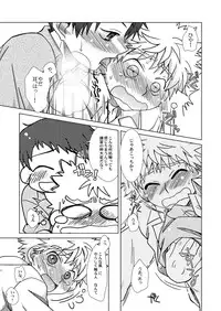 (C73) [Ura Urethan (Akari Seisuke)] Koi no Gokuraku Tokkyuu (Ookiku Furikabutte)