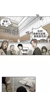 Honey trap 甜蜜陷阱 ch.1-7 [Chinese]