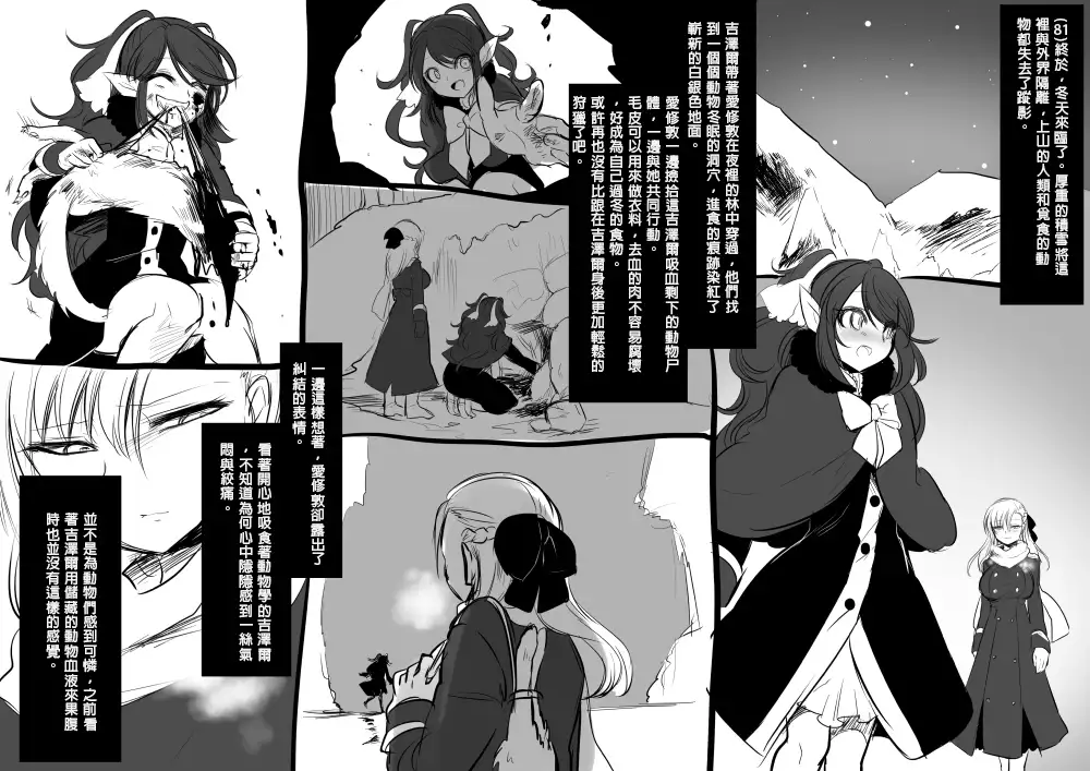 Bishoujo Vampire ni Bonyuu Drink Bar ni Sareru Hanashi