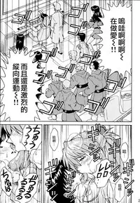 (C70) [TENGU NO TSUZURA (Kuro Tengu)] THE TOWERING INFERNO (Neon Genesis Evangelion) [Chinese] [surely個人漢化]