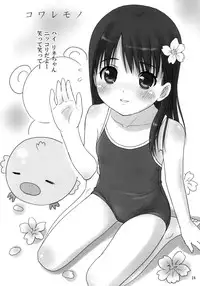 (C74) [Ocarina (Dyontairan)] Cowaremono #9