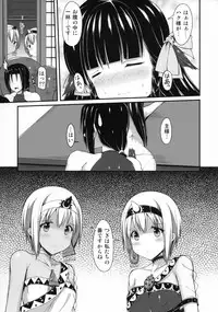 (Mimiket 34) [Second Point (Nekomushi)] Haku-sama no Monotte Ookii no? (Utawarerumono Itsuwari no Kamen)