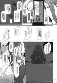 (C86) [MTSP (Jin)] Tachibana-san-chi no Dansei Jijou Matome Ban [Chinese] [天月NTR汉化組](ver2)