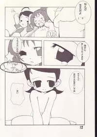 [AIKO.com (J, Monsieur Dk)] Aiko no Hon 2 (Ojamajo Doremi)