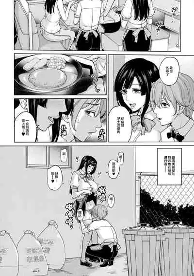 Beit Saki no Hitozuma to Joshidaisei to Yarimakuru Hanashi