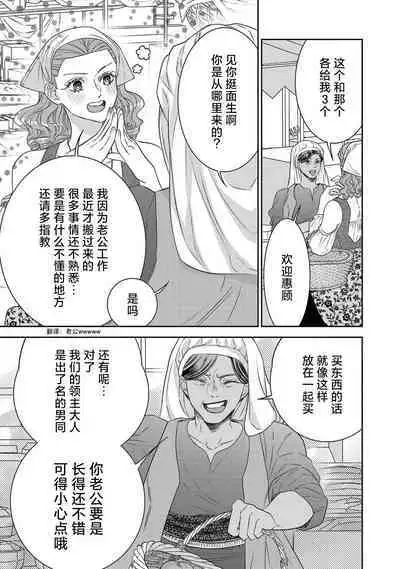 tensei seijo to shinkan wa mada ai o shiranai | 转生圣女和神官还情窦未开 1-8