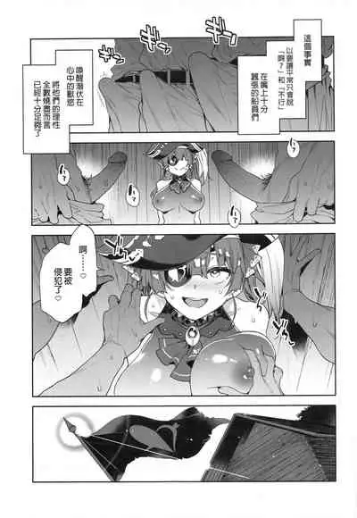 (FF37) [Alice no Takarabako (Mizuryu Kei)] Marine Senchou wa Hi Goui no Ue de Wakarasaretai | 瑪琳船長想要在不情願的情況下被侵犯 (Houshou Marine) [Chinese] [Decensored]