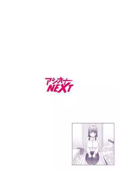 Shinyuu ni Kanojo ga Netorareta Hanashi 4