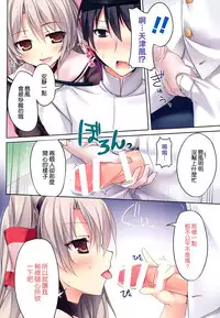 (C86) [KAROMIX (karory)] Karorful mixEX 13 (Kantai Collection -KanColle-) [Chinese] [空気系☆漢化]