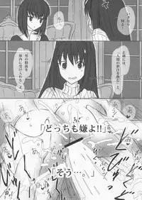 (COMIC1☆6) [Kokoro Shidoushitsu (Fusataka Sikibu)] Mahoutsukai no Hanayome no Yoru (Mahou Tsukai no Yoru)