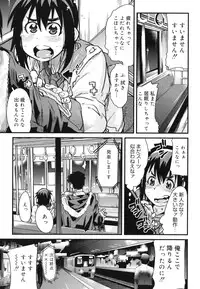 [Uchi-Uchi Keyaki] Happy No Return