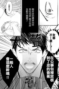 (SUPER24) [JOOJOO (Tukkey)] Danchi Tsuma no Yuuutsu (Free!) [Chinese] [濕情畫譯]