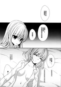 (C88) [Ice Sugar (Utano)] stalk Futago Kan part2 [Chinese] [樱丘汉化组]