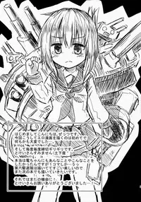 (C86) [FLIP TAIL (Hazuki Tokei,Zetz)] Nuruttoshite Tororitosita? (Kantai Collection -KanColle-)