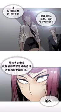 HouseHold Affairs 【卞赤鲤个人汉化】1~29话(持续更新中)