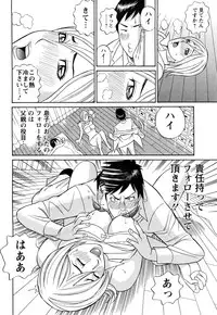 [Tada Isamu] Papa wa Chinguru