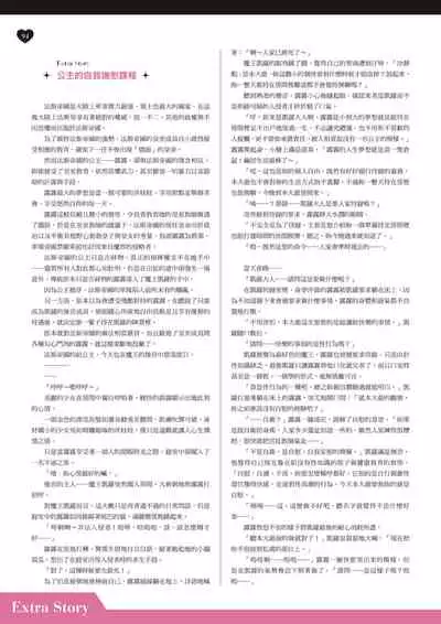 TenkafuMA! Official Game Setting Book (Chinese)