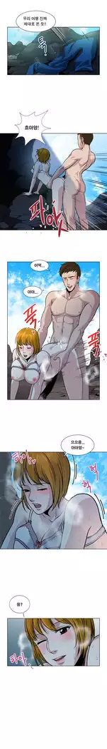 Do you Want to Change Partners Ch.0-30