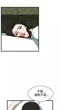 Take a peek 偷窥（61-62) [Chinese]中文