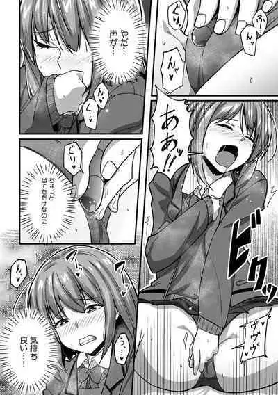 [Otsunosuke] 「Oku made nureteru kara sugu ni sōnyūcchau ne…」man'in densha de omocha ni zecchō!? Chōkyō chikan sekkusu