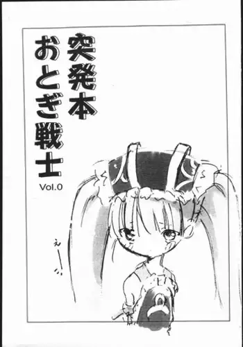 Kaizoku kyonyuu 【不可视汉化】