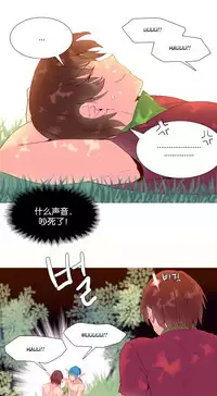 [Rozer] A World that I Rule | 我统治的世界 Ch.1-22 [Chinese]