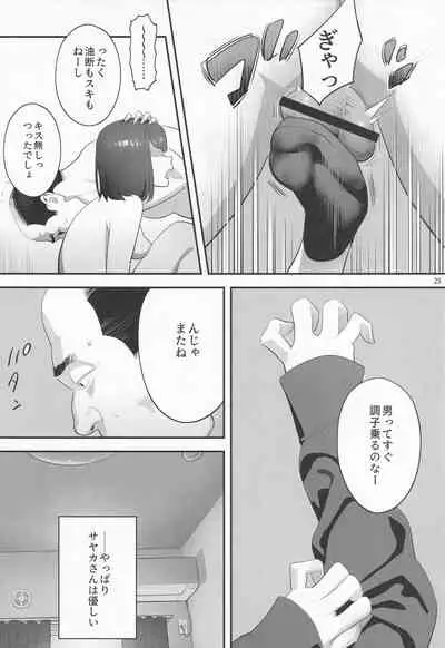 (SC2022 Spring) [Hito no Fundoshi (Yukiyoshi Mamizu)] Tonari no JK ni Odosarete Iribitararetemasu (Naki 3