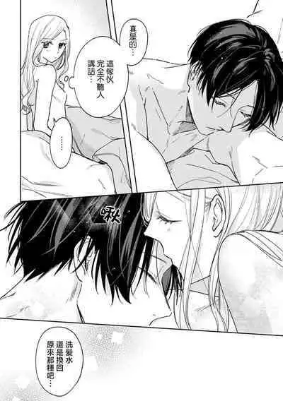 sumashigao no kouhai ha nioi fechi kareshi | 一脸正经的后辈男友闻到我的气味就会兴奋（watashi no kareshi、kirei na kao shita do hentai）