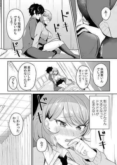 Namaiki JK ni Nakadashi Choukyou ~Mechakucha ni Tsuite, Oku no Hou ni Dashite Ageru ne 51