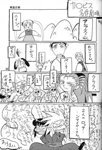 (C47) [Ganso Sonoda Ya (Various)] Chousen Ame Ver.06