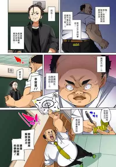 [Marui Maru] Hattara Yarechau!? Ero Seal ~Wagamama JK no Asoko o Tatta 1-mai de Dorei ni~ 1-21 [Chinese] [Den個人漢化] [Digital]