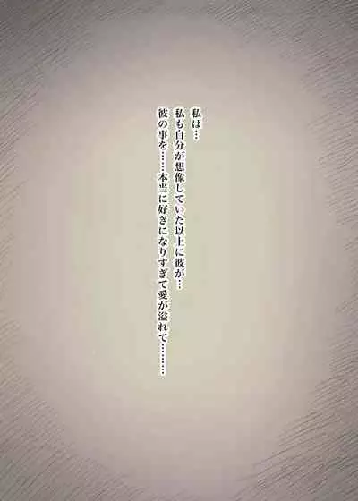 [Himawari no Tane] Bungaku Joshi ni Taberareru 3 [Digital]