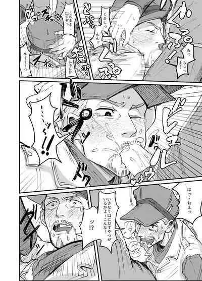 Papa Makuansoro 〜 Makuredi Wa Futsuu No Koigashitai 〜