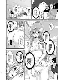 [valssu (Charu)] Roshutsu Shoujo Nikki Soushuuhen 2 Satsume [Chinese] [流星,尼尔,清纯突破汉化组汉化,你哟重嵌] [Digital]