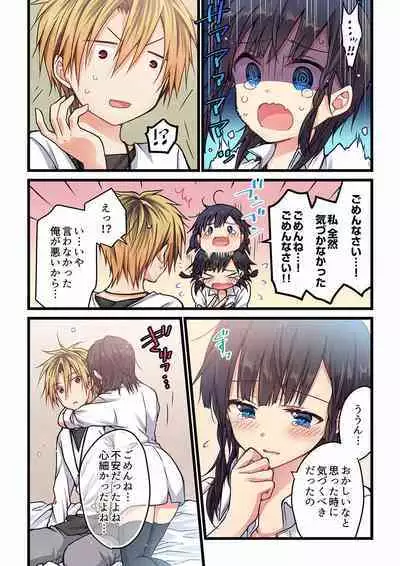 [Hibiki Mio] Even if you call it love 01-23