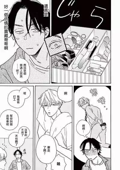 Lonely Playground 1-7