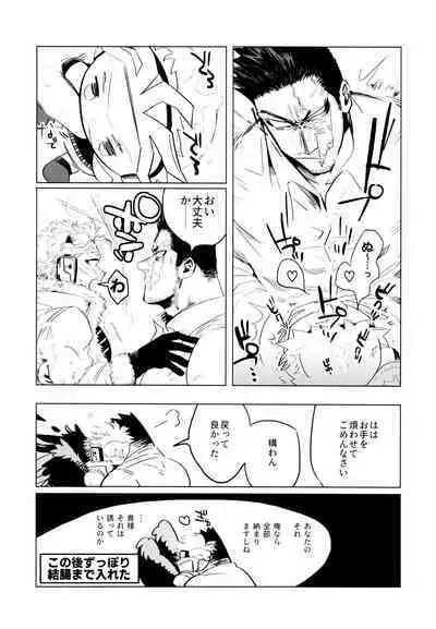 [Hop,Slip (Akaki Chieko)] Tokusei Kakusandan (Boku No Hero Academia)